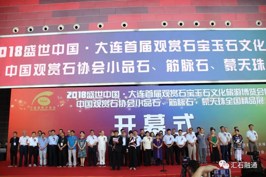 【金奖发布】大连石展，盛大开幕