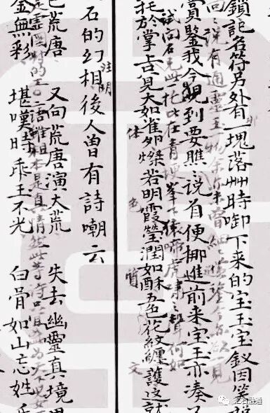 【谈古说今】金陵石痴故事多