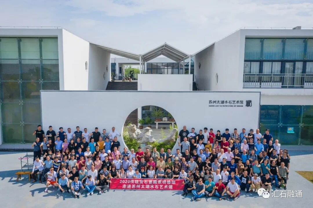 更书香草续离骚｜写在上石协第二期传统赏石鉴藏家研修班之前