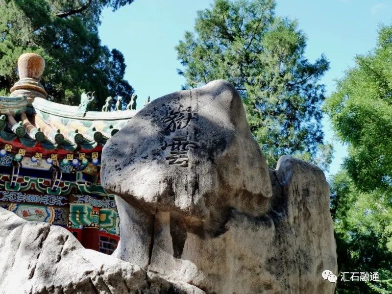 【谈古说今】圆明园遗石存疑