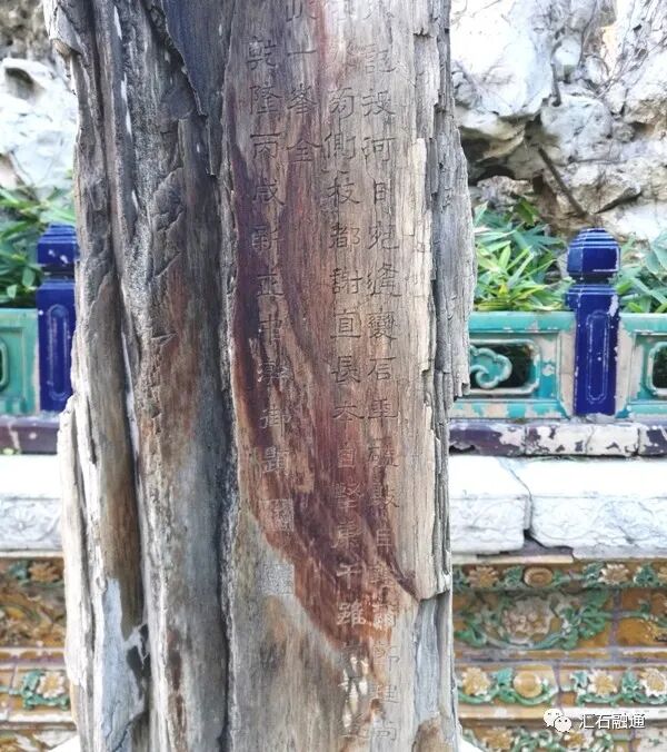 【谈古说今】圆明园遗石存疑