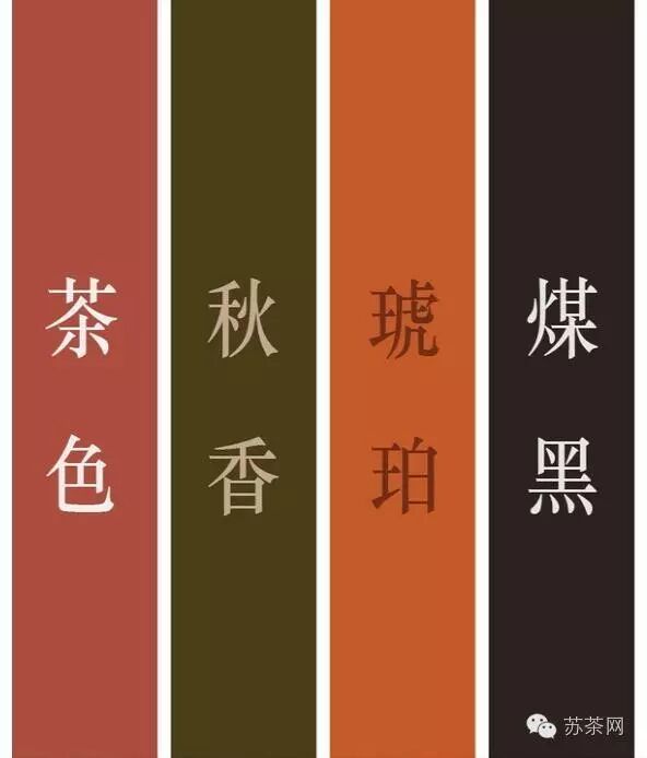 茶的颜色,原来这样美!(下)