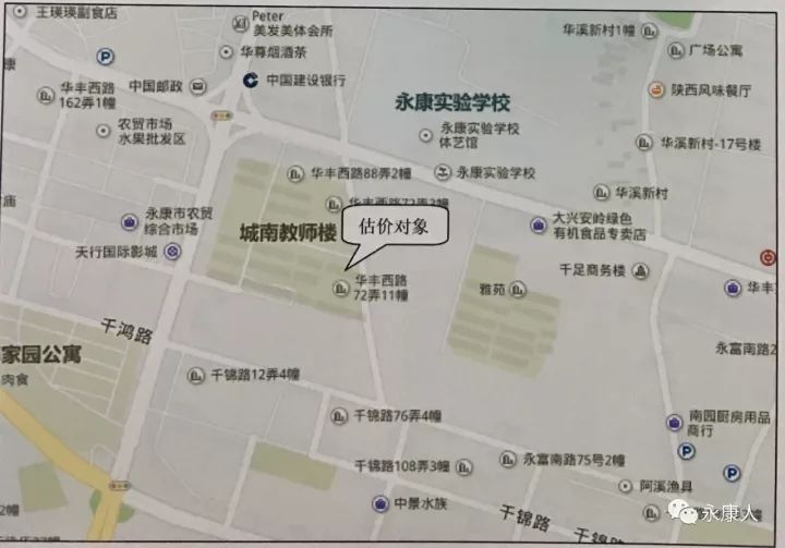 永康116套国有房产第二批拍卖啦!城北东路、华丰西路、三马路、久