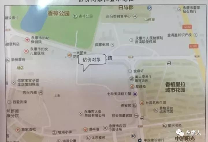 永康116套国有房产第二批拍卖啦!城北东路、华丰西路、三马路、久