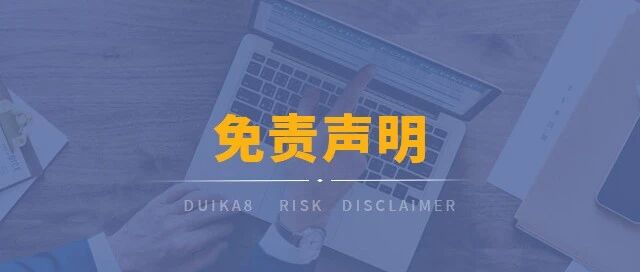 洪玮学长(原租房君)（租房君转租）公众号免责说明