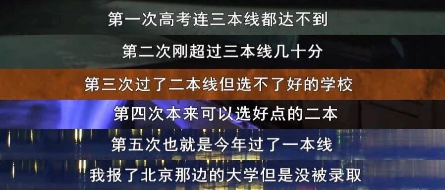 考上重本都放弃？33岁小伙高考12次，隐瞒家人复读6年...
