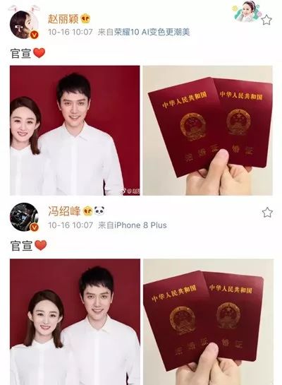 爆了！直接甩結婚證，趙麗穎馮紹峰真的結婚了！ 娛樂 第1張