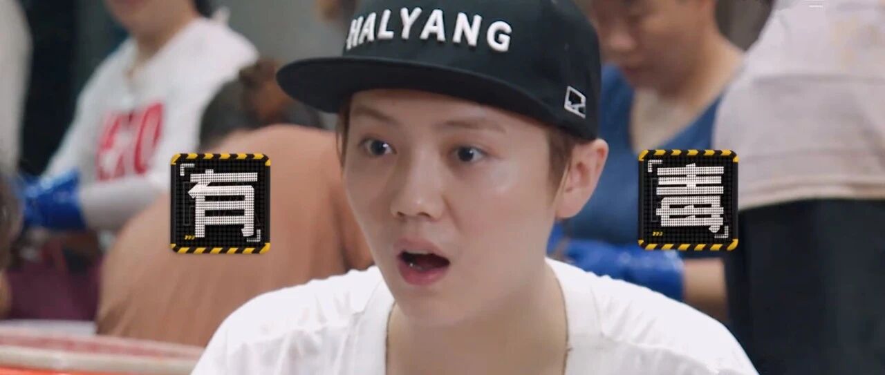 这么“坑”的综艺多少年没见过了？我全程哈哈哈哈哈！