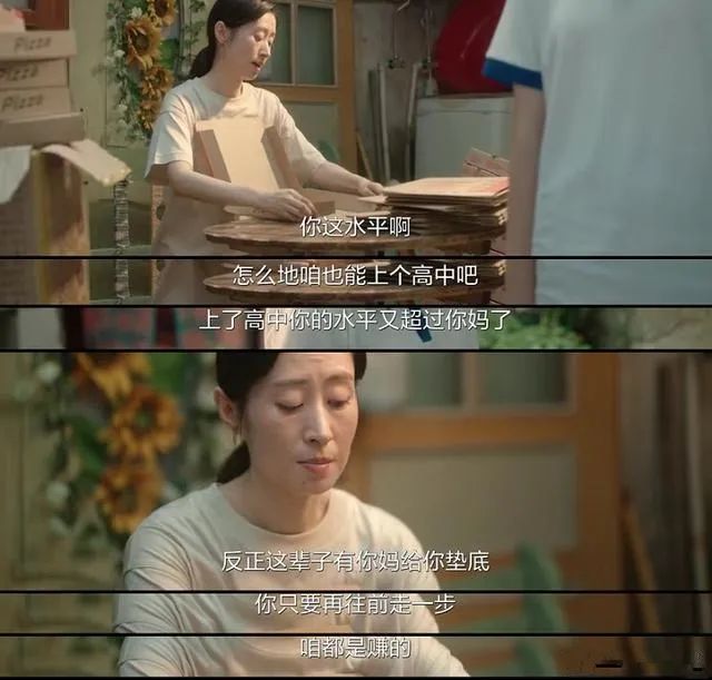 姐圈顶流，实力演技派...她也“翻车”了？