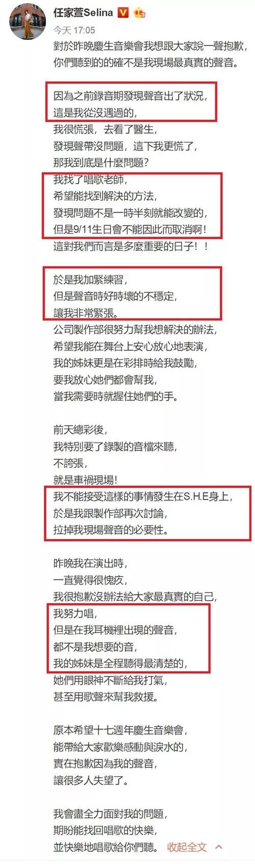 被質疑假唱，中國最頂尖女團要涼？ 娛樂 第3張