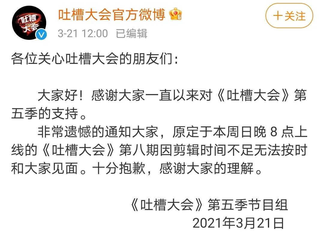 吐槽大会第五季免费观看完整版视频_吐槽大会第5免费观看_吐槽大会林丹免费视频