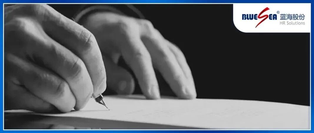 案例解析 | 离职协议确认支付的年终奖能撤回吗？