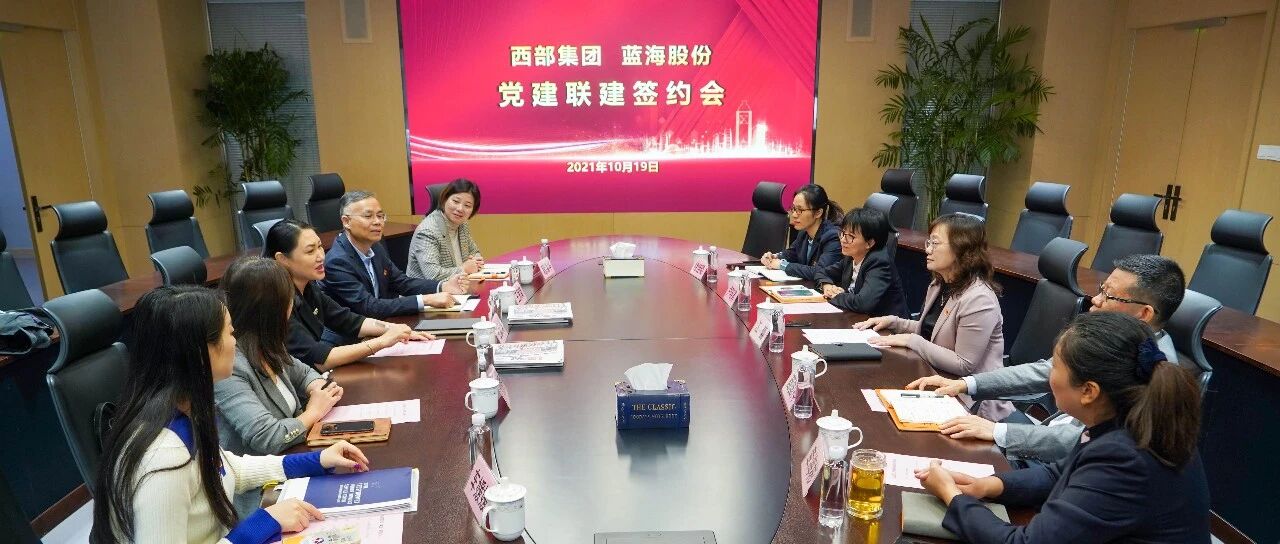 党建联建聚合力  合作共赢谋发展