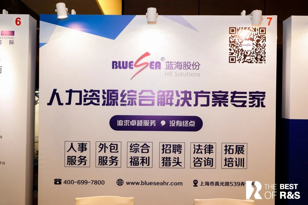 蓝海股份亮相“第二十五届招聘与任用年会”-微信头条网 蓝海股份亮相“第二十五届招聘与任用年会”
