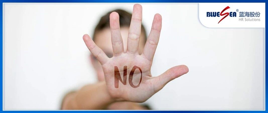 这10种情况企业可以单方调岗！员工必须到岗，否则将面临处罚！