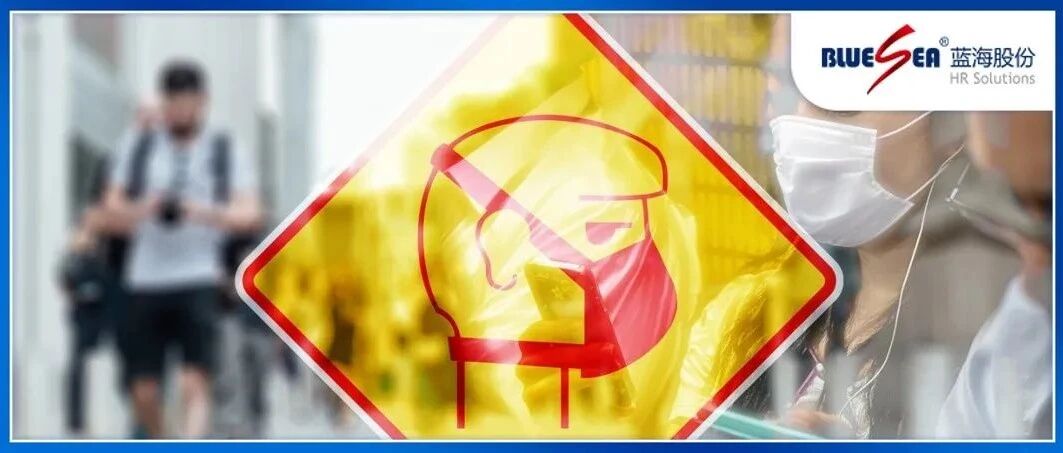 如何做好疫情期间的人力资源工作