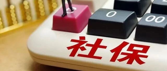 新公司怎么给员工缴纳社保？