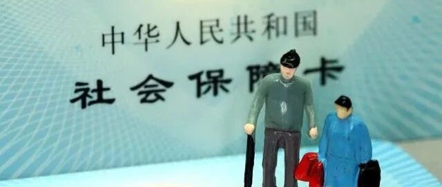 这些社保缴纳风险，HR们一定要知道