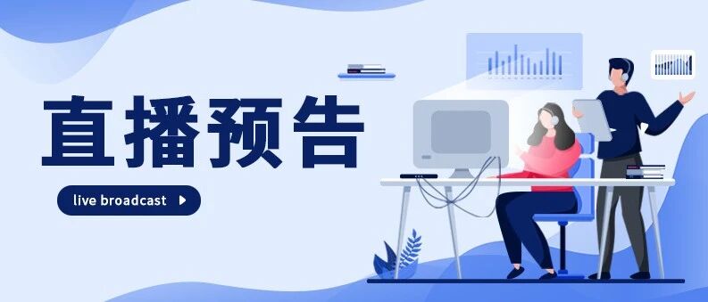 直播预告 | 病假的申请与实践审批风险管控