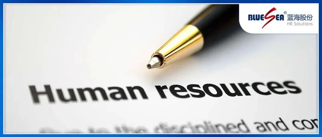 突破员工关系管理困境，HR应从这4点入手