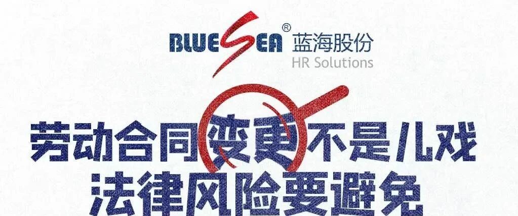 一张图带你读懂劳动合同变更的三类情形！