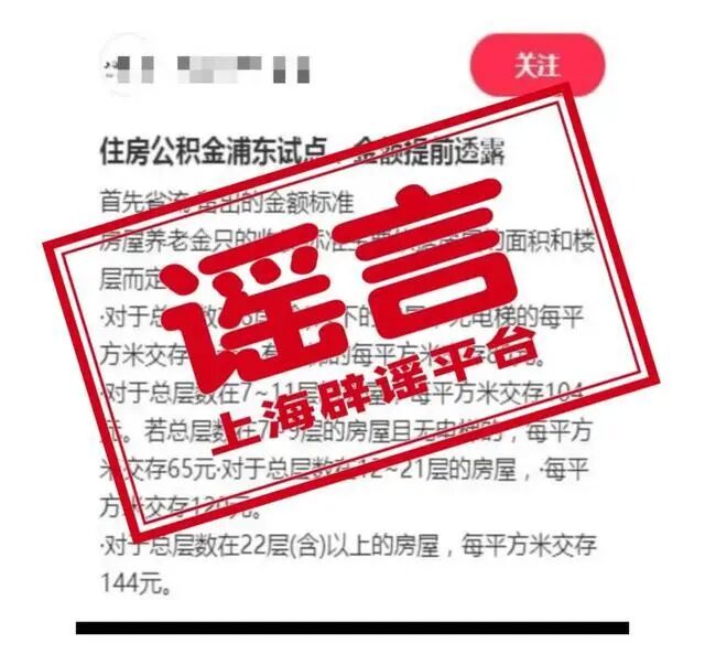 房屋养老金是变相房产税？老百姓要直接出钱吗？住建部权威解读澄清相关误解