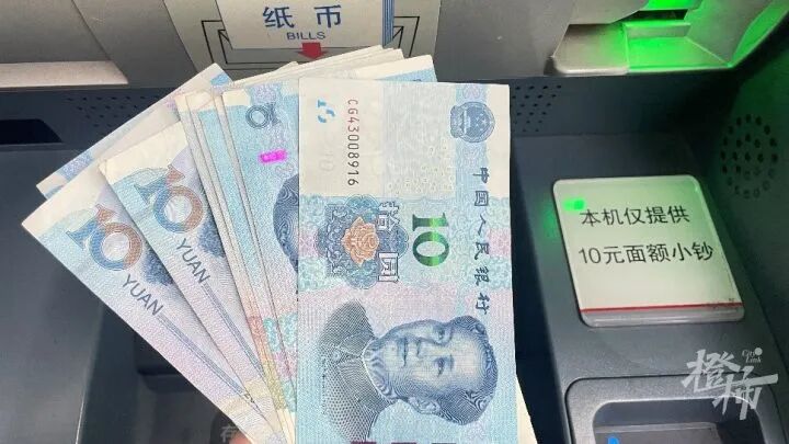 多用现金真能省下钱？网友分享：这些ATM，可以快速取到10元、20元