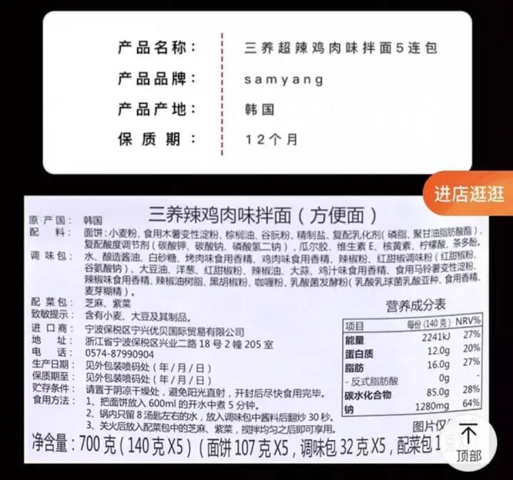 网红食品“塌房”？不少人破防：已经上瘾