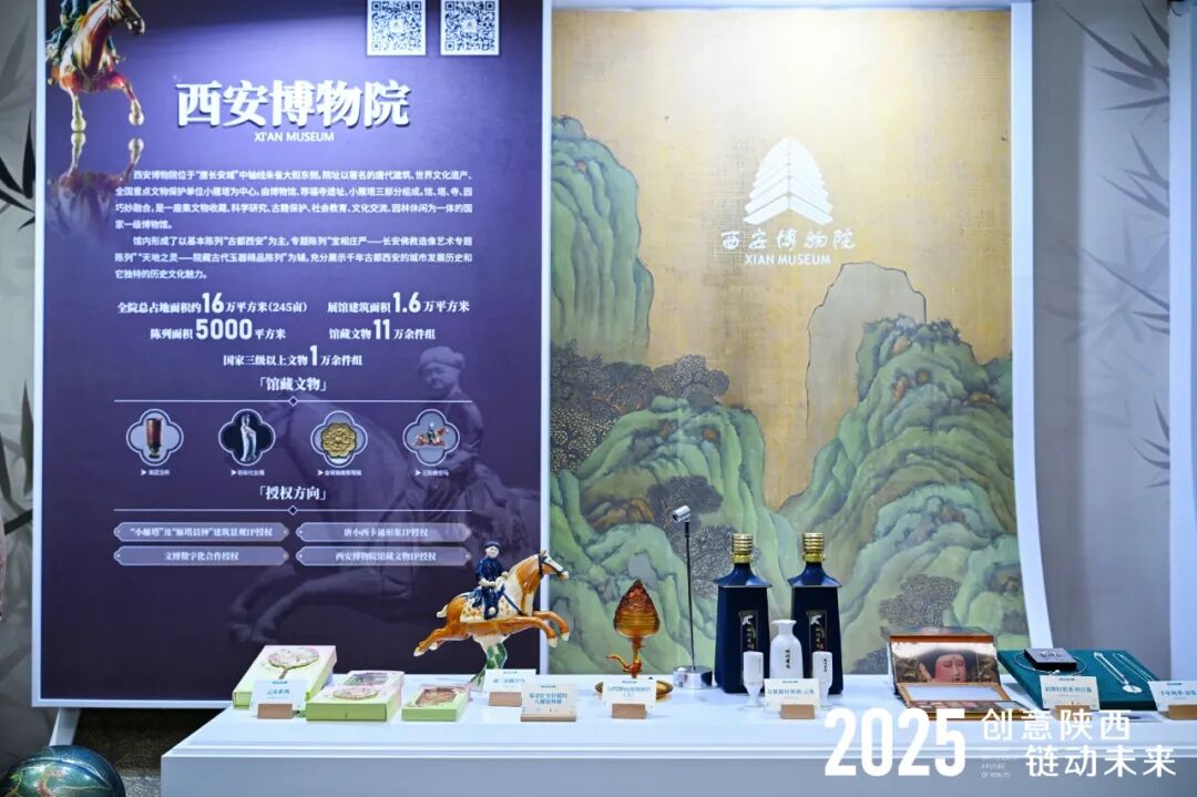 【秦洋长生酒业】创意陕西・链动未来 || 秦洋长生酒业与西安博物院签署战略合作协议