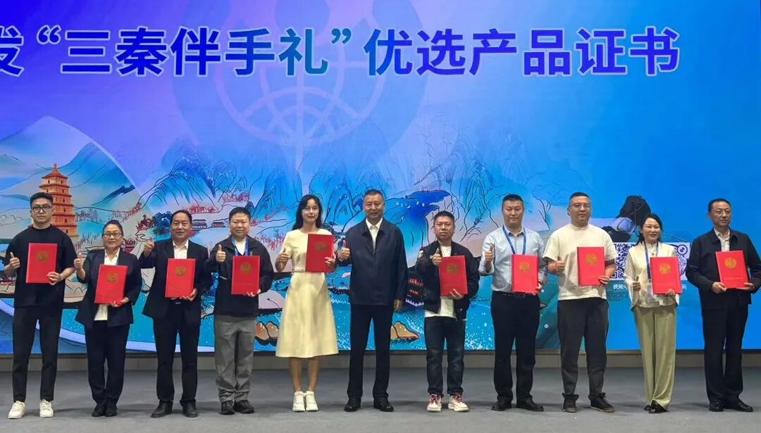 【秦洋长生酒业】喜报 || 谢村桥三年有机小花雕黄酒入选第二届“三秦伴手礼”优选产品名录