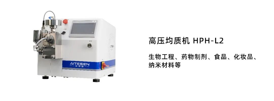 高压均质法制备的纳米生物炭提升乙二醇基冷却液的导热性