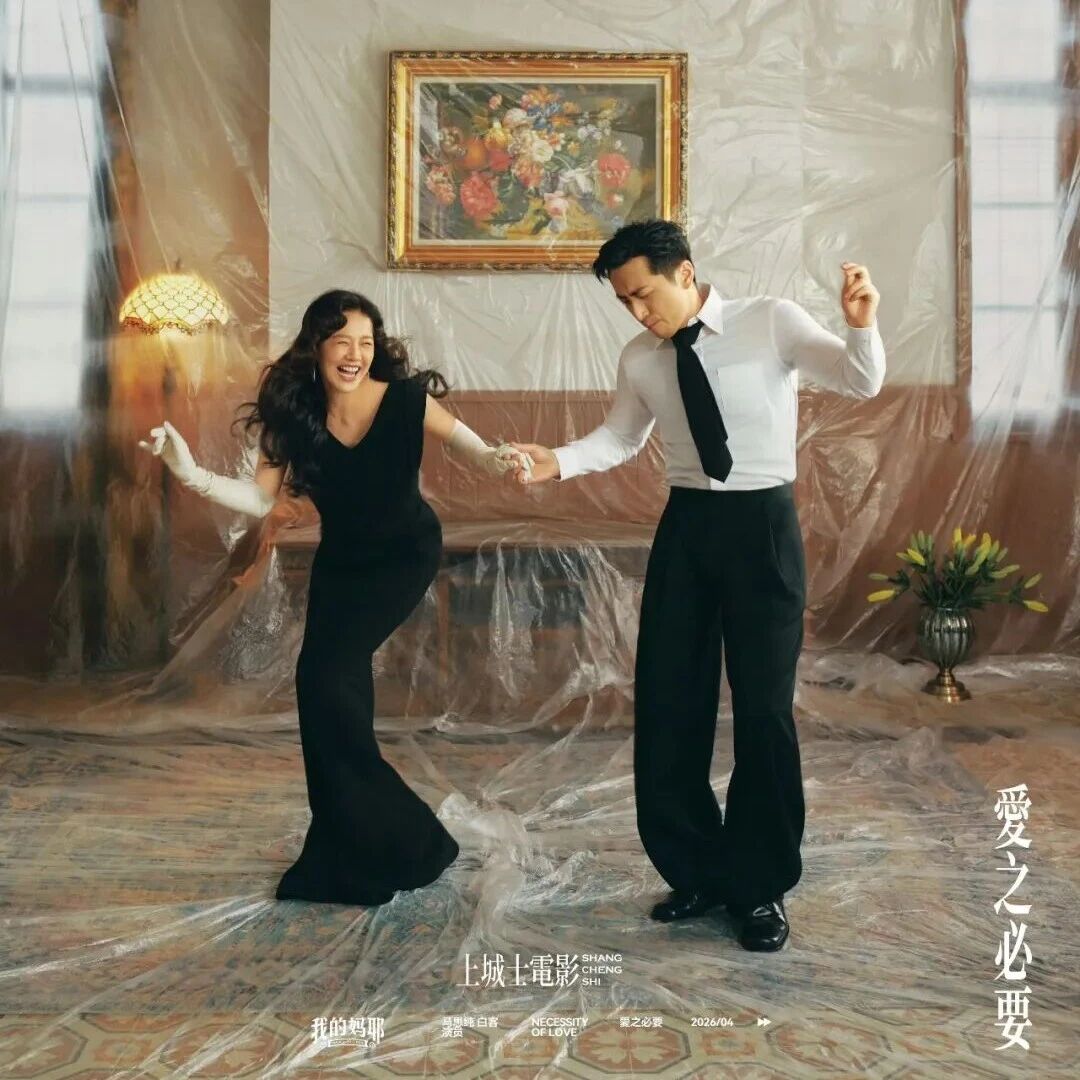 马思纯 * 白客 * 上城士 | 封面大片