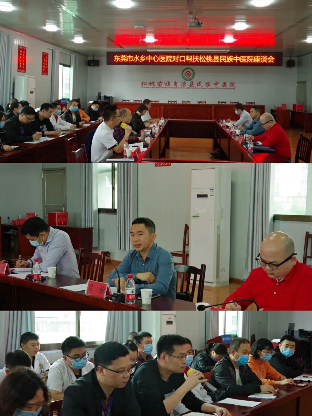 【对口支援】东西部协作东莞市水乡中心医院专家组到我院考察调研