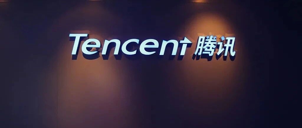 工信部：对腾讯采取过渡性行政指导措施