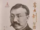 李大钊何时入职北大?校方找到张照片，推翻学术界此前认定