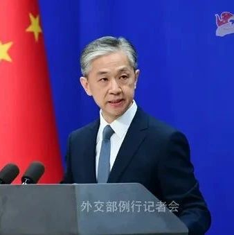 汪文斌：美国应该做出明确解释
