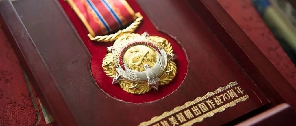 惊艳！抗美援朝70周年纪念章亮相