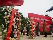 重温历史缅怀先烈，清明红色祭扫活动在八宝山革命公墓举行