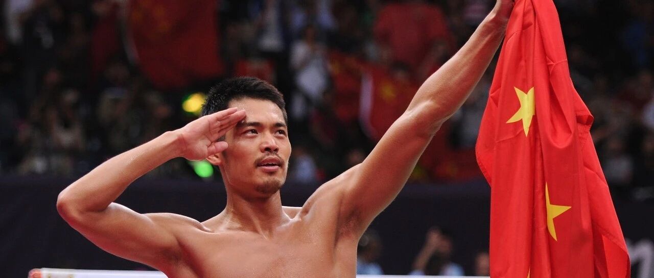 中国丹退役，最后敬礼