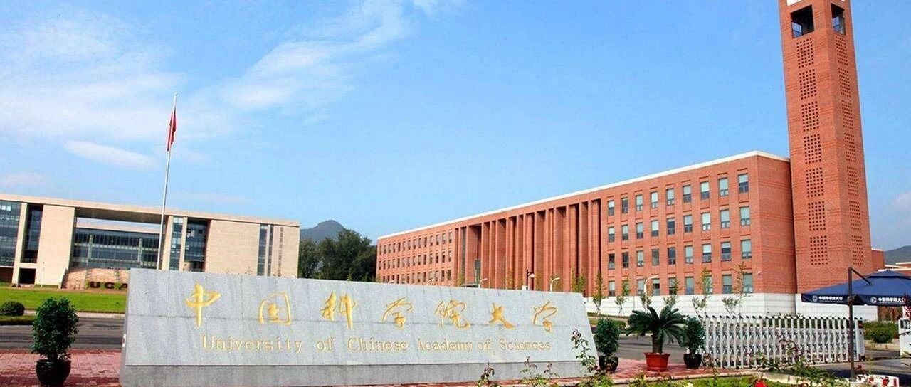 国科大通报硕士生发布不当言论处分情况：开除学籍