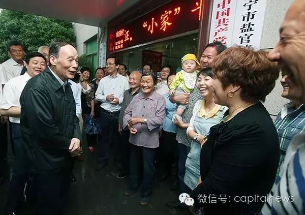重磅!王岐山到京晉浙調研監察改革 這些機關要轉隸