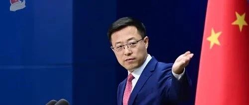 中方在班公湖采取了什么措施？外交部回应