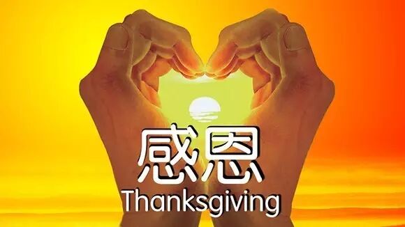 菜根譚 感恩智慧 忘了我有恩於人 記着人有恩於我 儒風大家 微文庫