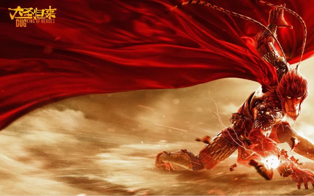 《西游记之大圣归来》"打坐,参禅,化缘,一花一世界,一叶一菩提.