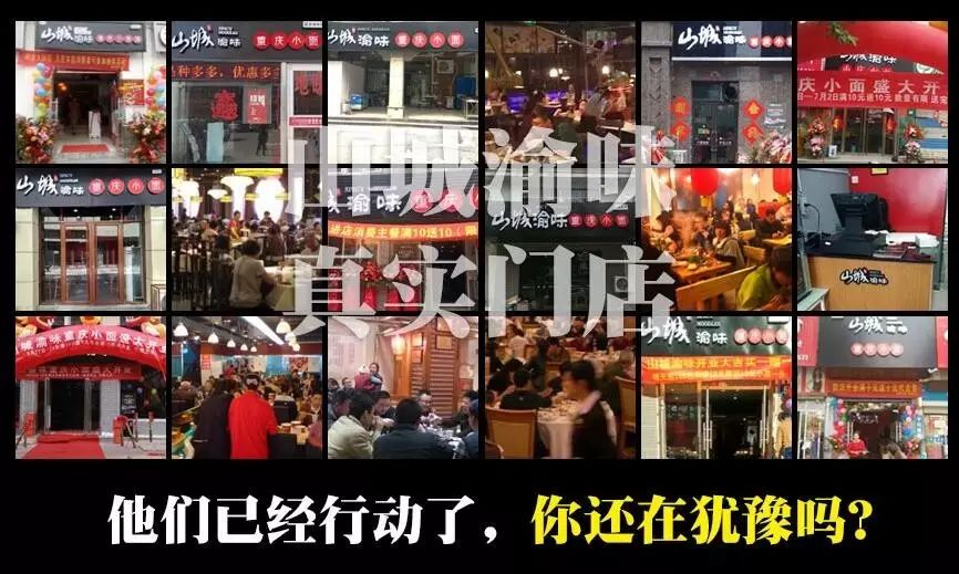 小面加盟