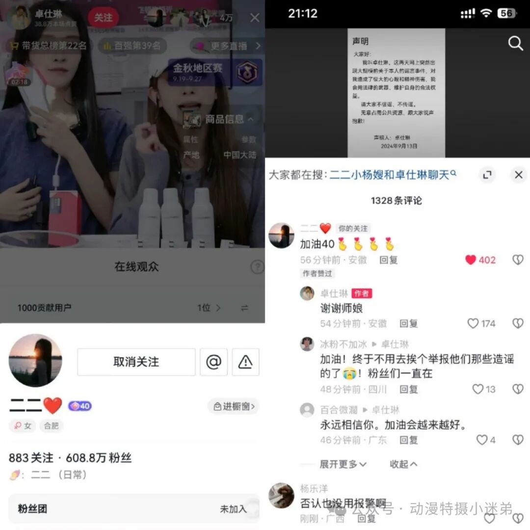 三只羊事件！卓仕琳发声自证清白，却被网友们怀疑心中有鬼？