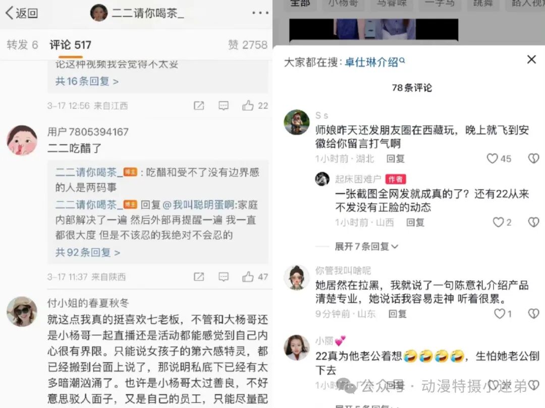 三只羊事件！卓仕琳发声自证清白，却被网友们怀疑心中有鬼？