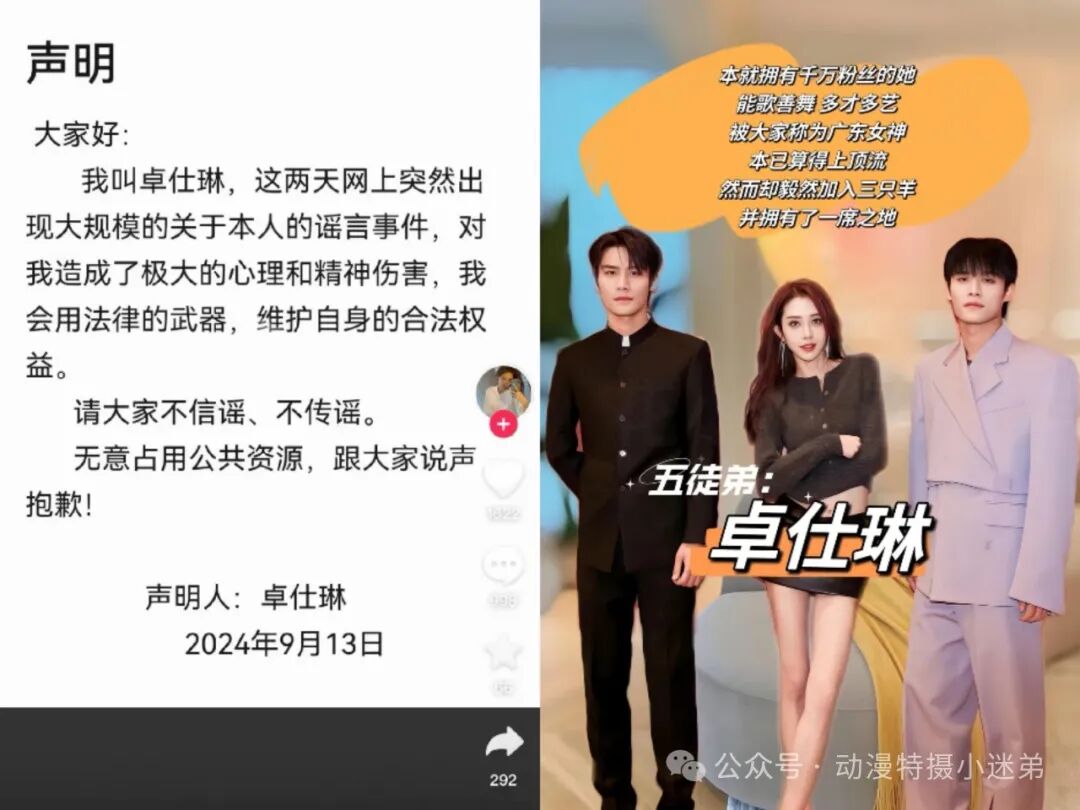 三只羊事件！卓仕琳发声自证清白，却被网友们怀疑心中有鬼？