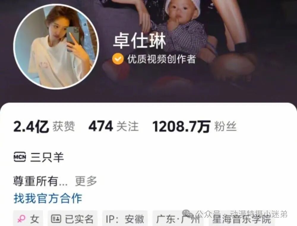 三只羊事件！卓仕琳发声自证清白，却被网友们怀疑心中有鬼？