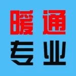 第四章 暖通 现行规范疑难点